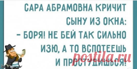 НАСТОЯЩИЙ ОДЕССКИЙ ЮМОР Читайте и смейтесь на здоровье!