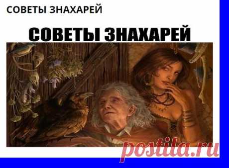 Беременная женщина не должна задувать свечу, иначе жизнь ребенка будет короткой.
* * *
Кто прикурит от церковной свечи, тот не жилец.
* * *
Кто станцует под колокольный звон, тот со временем останется без ног.
* * *
Переступивший через конский навоз всю жизнь будет трудиться, а денег не будет.

* * *
Кто поест сидя на грядке, заболеет нутром.
* * *
Если у кого огород «испорчен» и ничего не растет, наденьте ту вещь, в которой отстояли Пасхальную или Рождественскую службу, и...