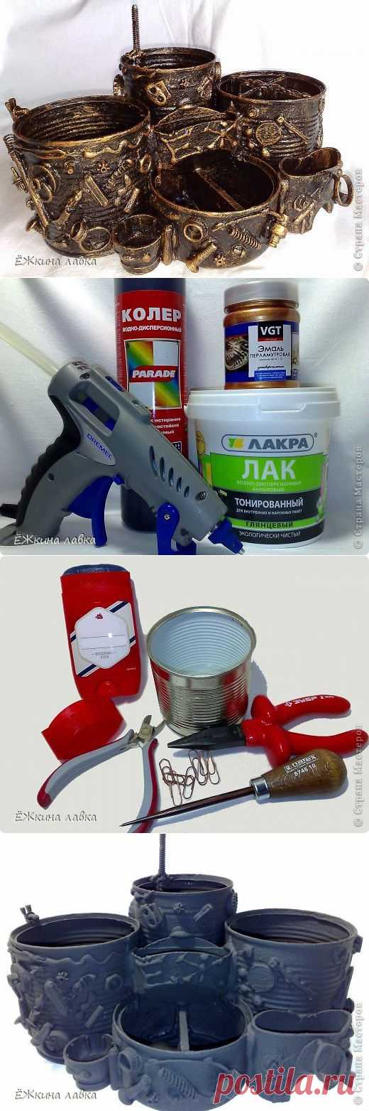 Моя копилка: Оргенайзер из старых консервных банок