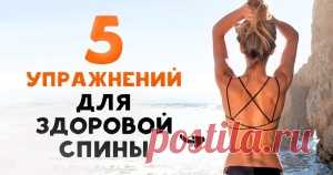 7 простых упражнений для упругих ягодиц, бедер и стройных ног