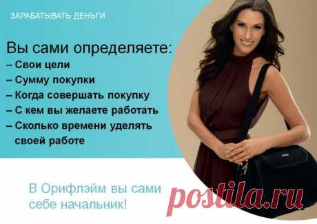 У каждого есть мечта,и мы готовы помочь в ей осуществиться