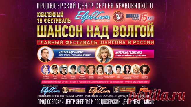 Включить свои Песни в Музыкальный MP3 Сборник ЕвроХит со Звездами Шансона!

    начальный тираж сборника 3 000 экз. (при хороших продажах допечатывается до 5 000 экз.)
    распространяется в Москве и Московской области и многих регионах России.
    рассылка и доставка на областные радиостанции

УСЛУГА – Включение Вашего трека (песни) в MP3 Сборник ЕвроХит со Звездами ШАНСОНА – 6 000 рублей

Включение каждой следующей Песни + 4 000 рублей