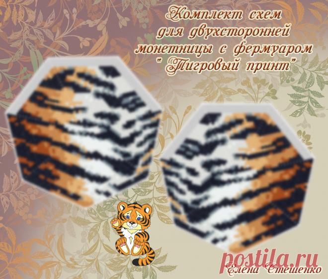 Комплект схем для двухсторонней монетницы с фермуаром
