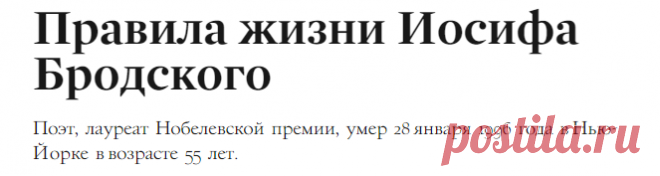 Правила жизни Иосифа Бродского | Журнал Esquire.ru