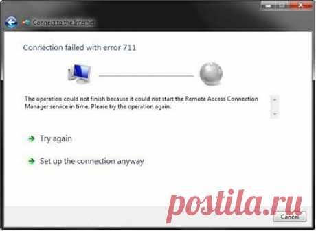 Что делать, если появилась ошибка 711 при подключении к интернету