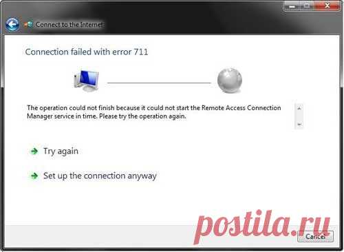 Что делать, если появилась ошибка 711 при подключении к интернету