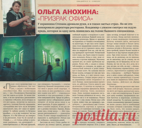 Призрак офиса