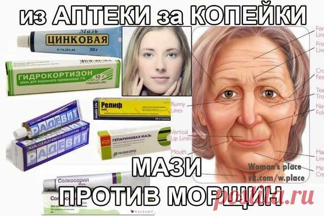 от морщин - Самое интересное в блогах