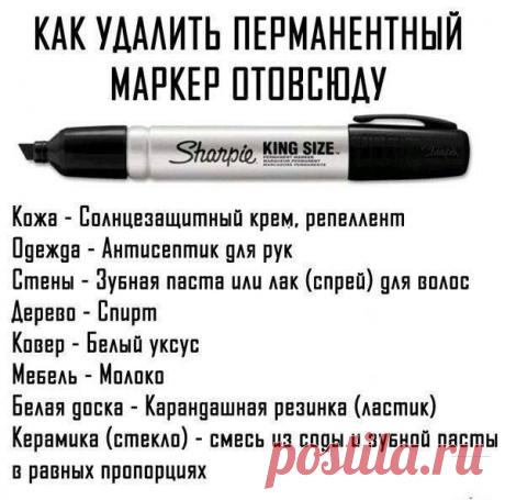 Как удалить маркер