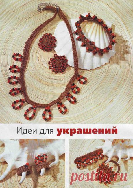 Комплект украшений с бисером