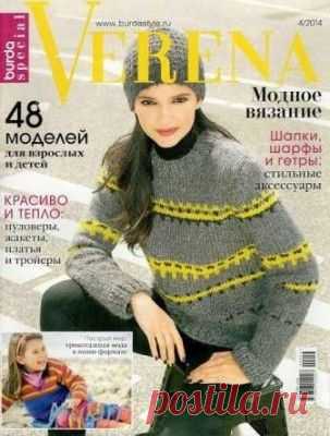 BURDA | Записи в рубрике BURDA | Дневник ROSOMAHA12