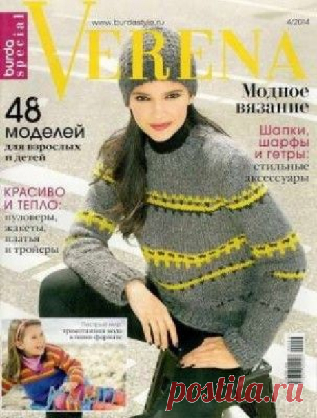 BURDA | Записи в рубрике BURDA | Дневник ROSOMAHA12