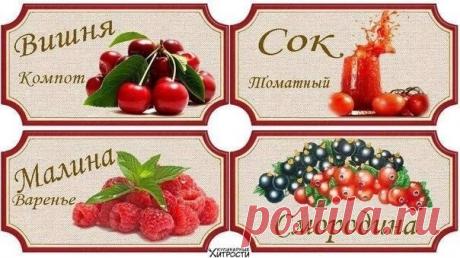Наклейки на консервацию / Райская пища