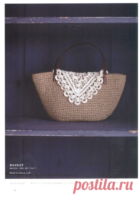 50 Crocheted Motifs and 22 Works.