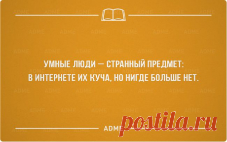 25 интеллектуальных «аткрыток»