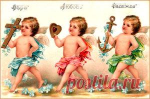 Поздравления с Днем Веры, Надежды, Любови и матери их Софии