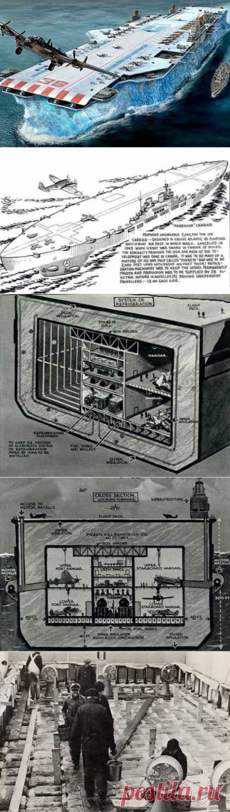 «Проект Аввакум» - непотопляемый ледяной авианосец | Все об оружии