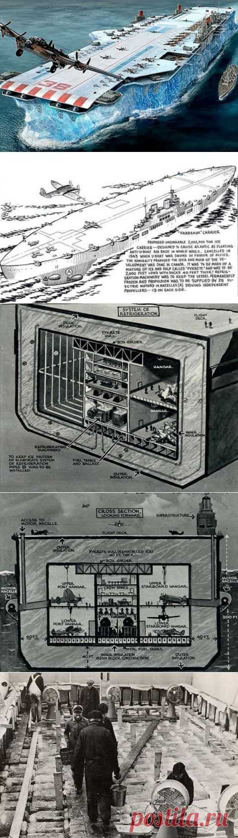 «Проект Аввакум» - непотопляемый ледяной авианосец | Все об оружии