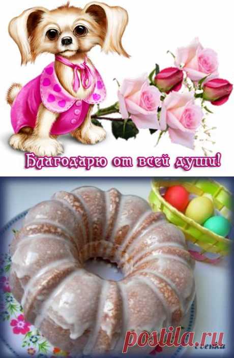 Кулич.