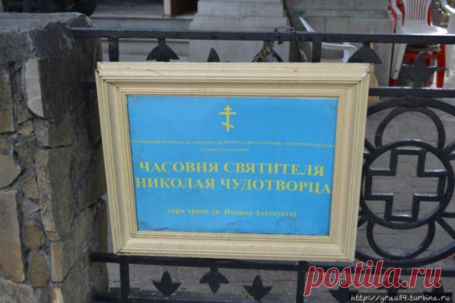 Место трёх Николаев: святого и двух российских императоров. Часовня Святителя Николая Чудотворца / Church of St. Nikolay