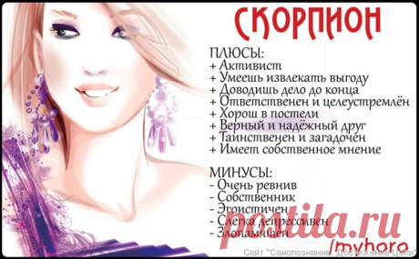 Скорпион 2016 год - Июнь - Доступная Эзотерика