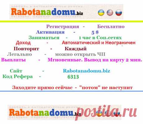 СТРАХ - ваш враг, Rabotanadomu решила этот вопрос!
Жадность и финансовый голод - обратим в преимущество
Как говорят: &quot;Клин клином вышибают!&quot;