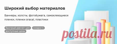 Типография WOW!Banner это - собственное производство: принтеры разрешением печати от 360 до 1440dpi: УФ печать рулонная и планшетная; плоттерная резка; цифровая печать; весь спектр послепечатной обработки. - современный сервис: собственная crm система разработана для наших потребностей; возможность отслеживать статус заказа на сайте; автооповещение о готовности, как столько Ваш заказ упаковывается, Вы сразу об этом узнаете. - расширенный график работы.