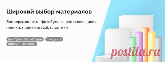 Типография WOW!Banner это - собственное производство: принтеры разрешением печати от 360 до 1440dpi: УФ печать рулонная и планшетная; плоттерная резка; цифровая печать; весь спектр послепечатной обработки. - современный сервис: собственная crm система разработана для наших потребностей; возможность отслеживать статус заказа на сайте; автооповещение о готовности, как столько Ваш заказ упаковывается, Вы сразу об этом узнаете. - расширенный график работы.