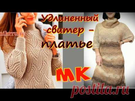 МАСТЕР КЛАСС/ШИКАРНОЕ ПЛАТЬЕ - ТУНИКА ПАТЕНТНЫМ УЗОРОМ НИКОГО НЕ ОСТАВИТ РАВНОДУШНЫМ