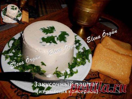 Закусочный паштет из рыбных консервов