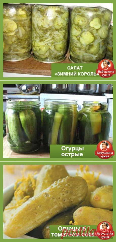 Салат из огурцов на зиму: вкусный рецепт