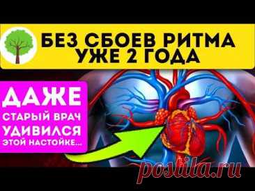 Гениальный совет кардиолога: вместо таблеток всего 60 секунд и сердце как в 40 лет!