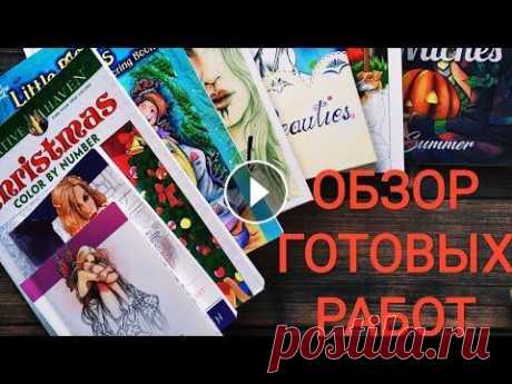 Раскраски антистресс - обзор готовых работ. Раскраски антистресс - обзор готовых работ....