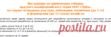 LUKALTD.ru - красные калифорнийские черви, черви для рыбалки