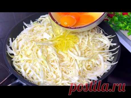 Капуста с яйцами, мясо не нужно! Простой, быстрый и вкусный рецепт ужина!