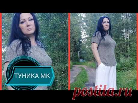 ТУНИКА  А-силуэт. МК