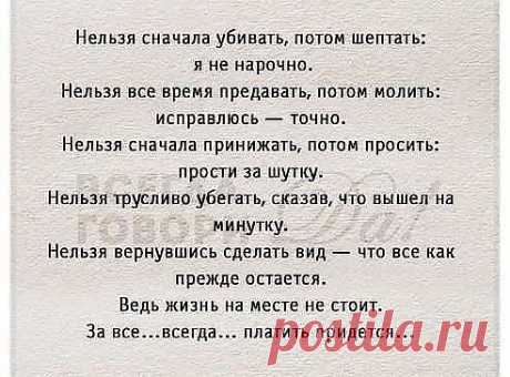 истина