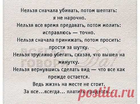 истина