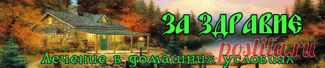 Как снизить уровень сахара в крови | Какие продукты помогут | За Здравие: методы лечения народными средствами в домашних условиях от Захара Олеговича Журавлева