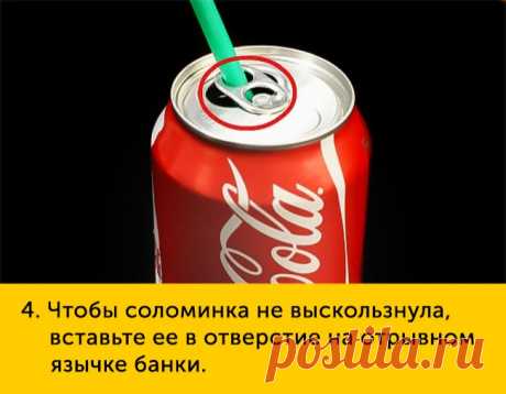 100 хитростей на все случаи жизни