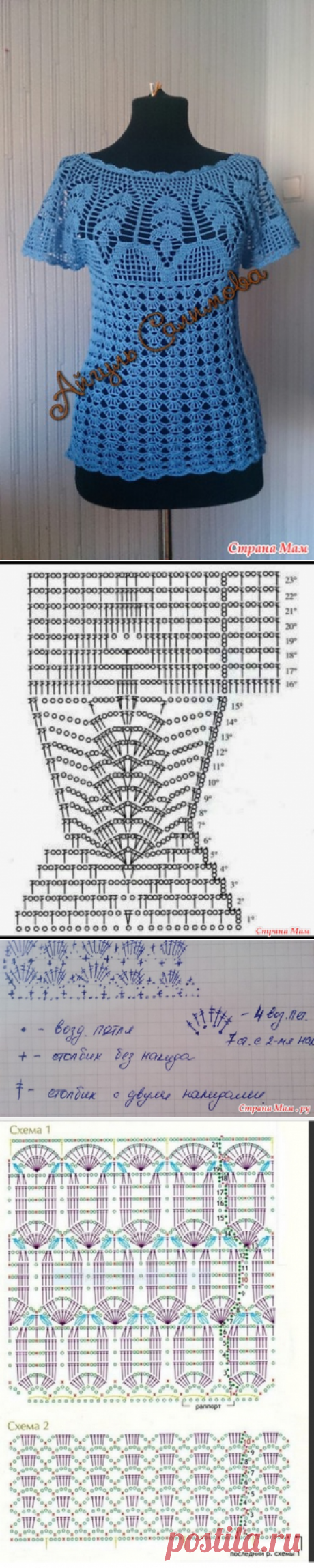 АЖУРНЫЙ ТОП С КРУГЛОЙ КОКЕТКОЙ