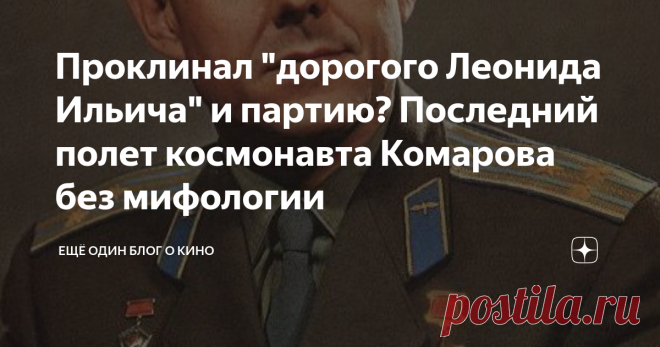 Проклинал 