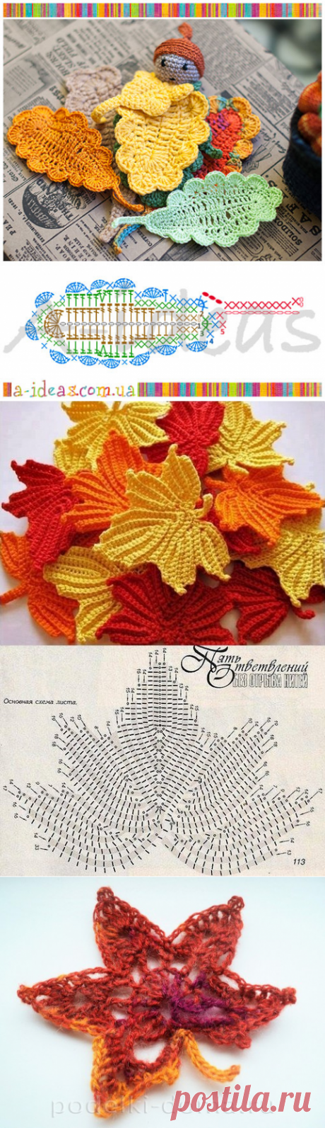 КЛЕНОВЫЙ ЛИСТ КРЮЧКОМ (несколько вариантов).