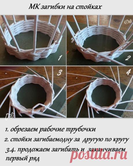 Плетение из газетных трубочек для начинающих пошагово