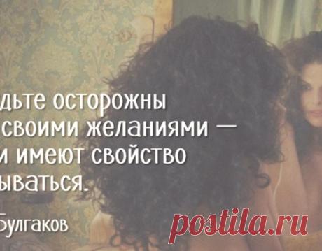Непревзойденные цитаты из романа «Мастер и Маргарита»