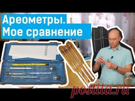 Купить ареометр АСП-3, диапазон измерений 40–70°