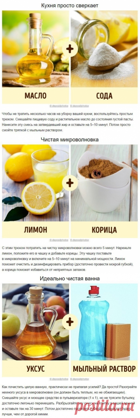 9 трюков, чтобы навести идеальный порядок и сэкономить кучу времени. Мегаполезно!
