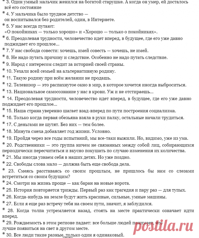 Андрей Кнышев / 30 цитат