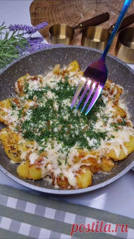 Вкуснее уже точно не будет! Идеальный Рецепт из Картошки! ПОДПИСЫВАЙТЕСЬ НА КАНАЛ: @nenuasho #быстроивкусно #рецепт #простоивкусно #еда #рецепт #картошка #вк...
