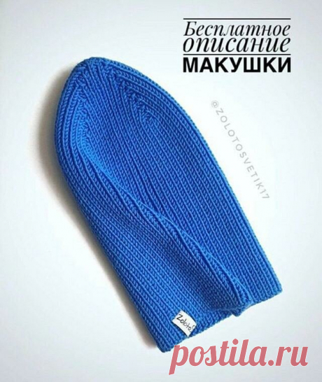 Способ убавок петель при вывязывании макушки шапки (Вязание спицами) Очень часто стали спрашивать , как связать такую макушку. Огромная благодарность автору  Не забудьте поблагодарить мастера 💗💗💗 Все очень просто! Вяжется всегда на лицевой стороне ! -3 вместе изнан…